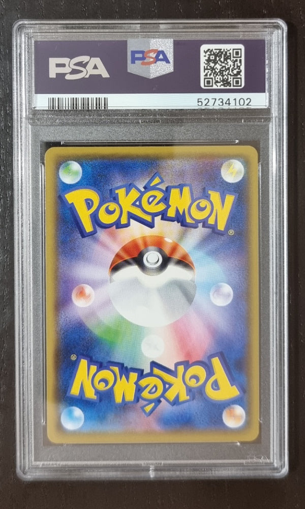 Pokemon Japanese Charizard V - PSA 10 - VMAX Starter Set