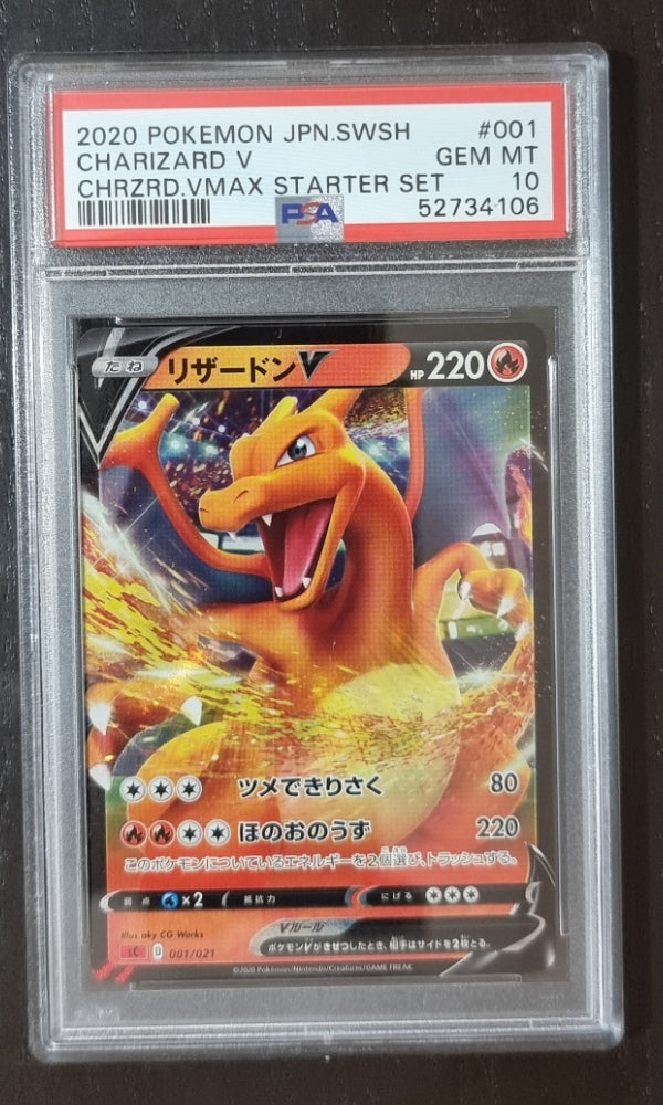 Pokemon Japanese Charizard V - PSA 10 - VMAX Starter Set