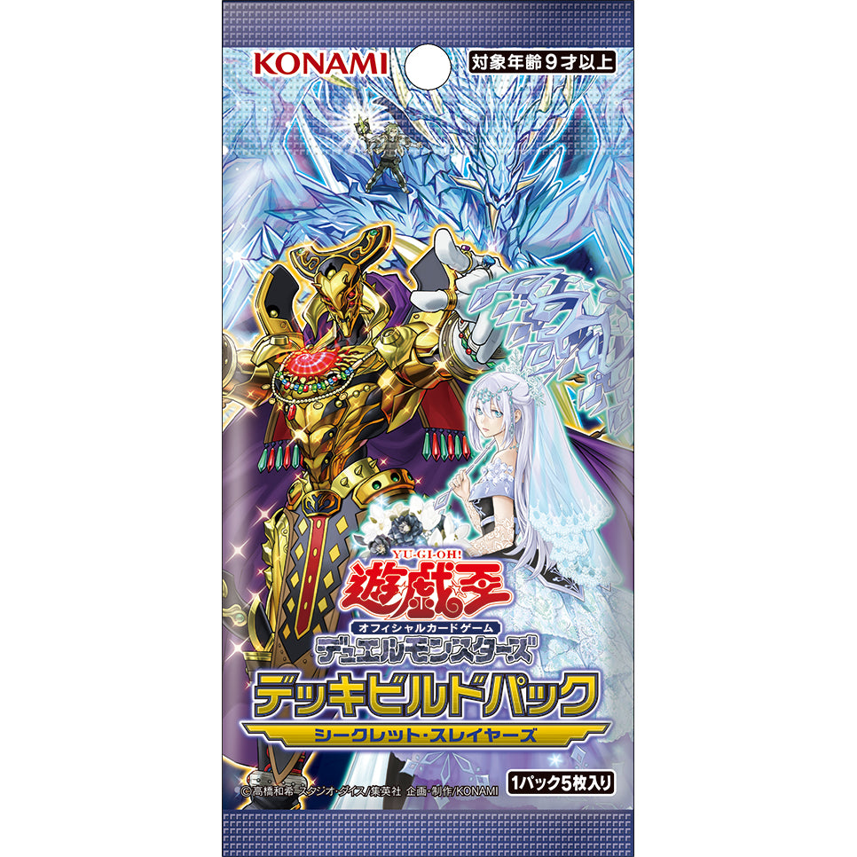 Japanese Yu-Gi-Oh! Secret Slayers Pack