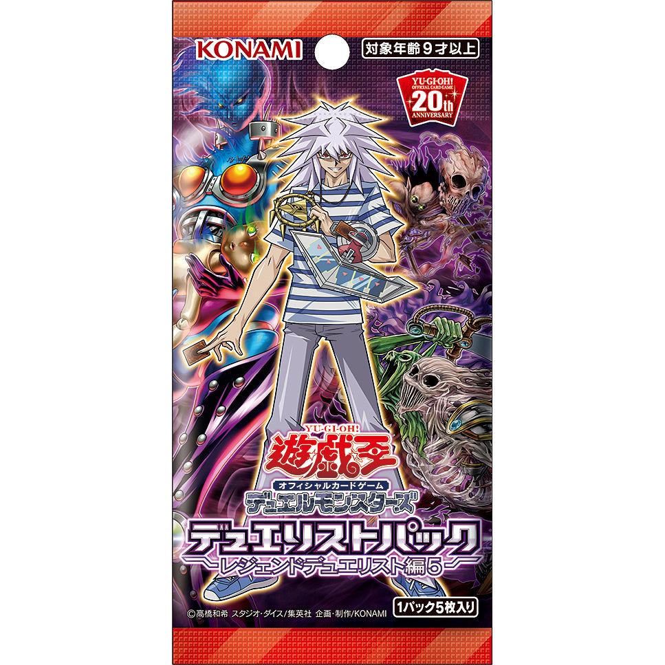 Japanese Yu-Gi-Oh! Legend Duelist 5 20th Anniversary Pack