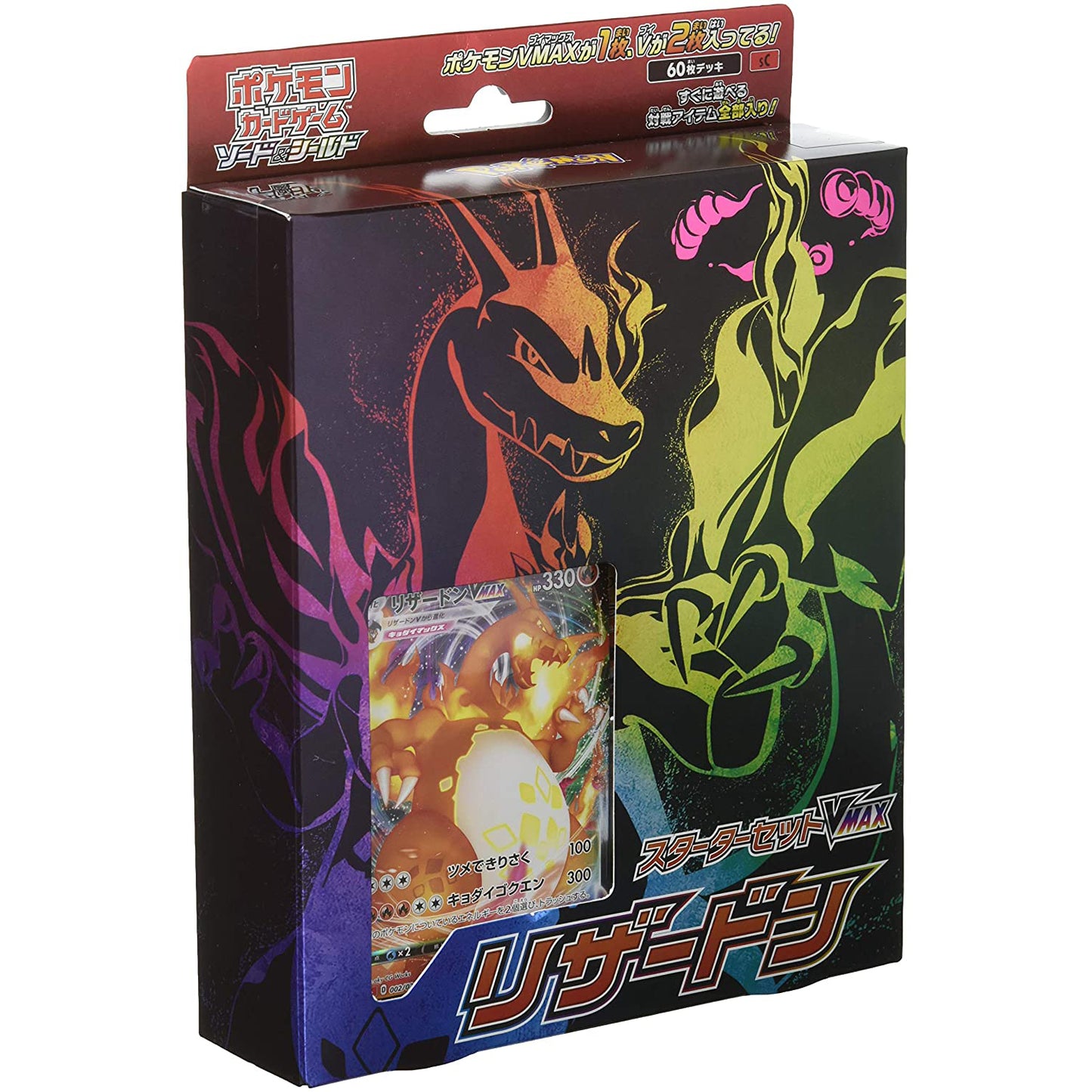 Japanese Pokemon Charizard VMAX Starter Deck
