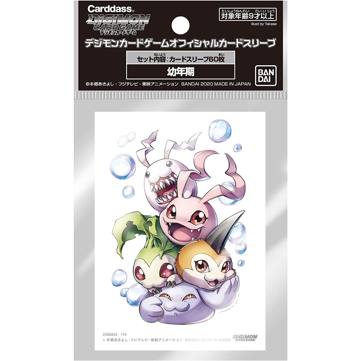 Digimon Card Sleeves In Training