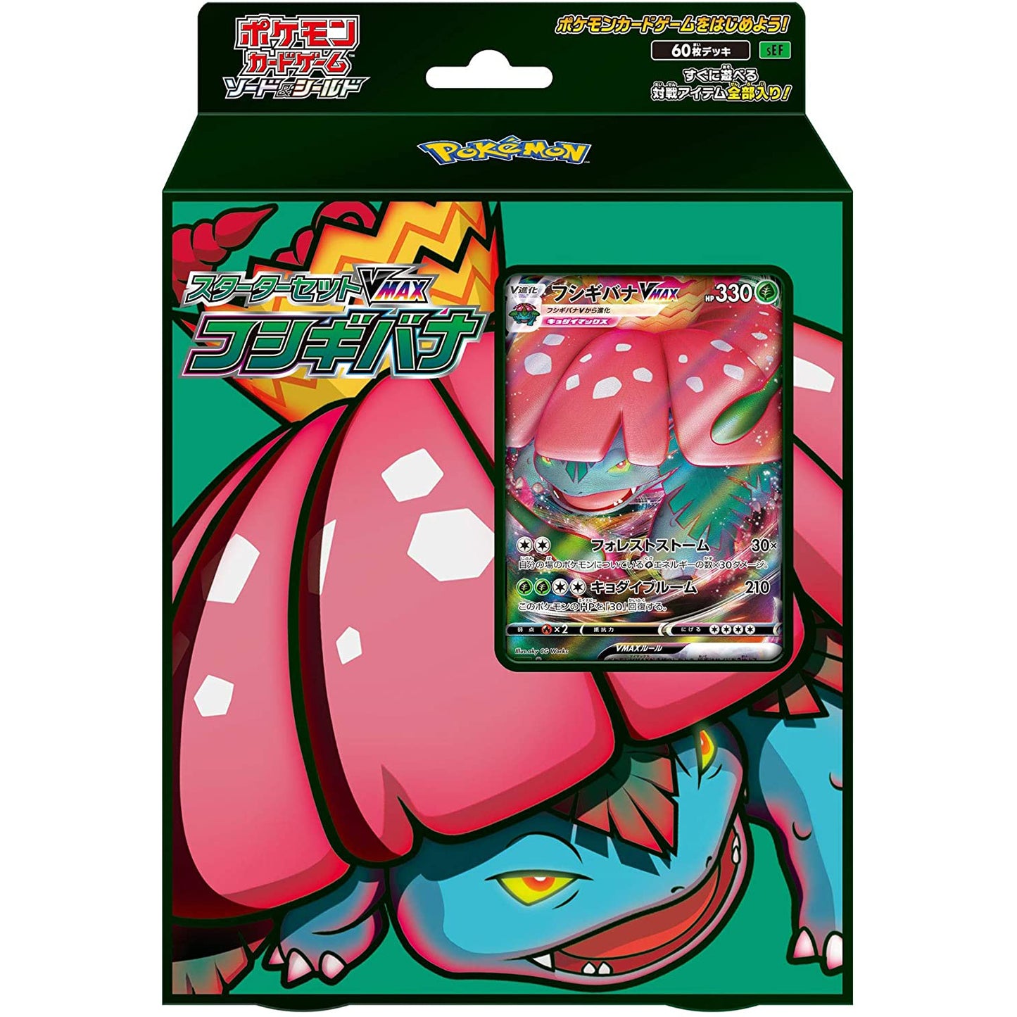 Japanese Pokemon Venusaur VMAX Starter Set