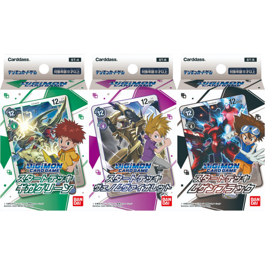 Japanese Digimon Starter Deck Set Green Black Violet