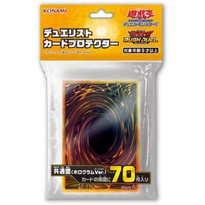 YuGiOh Hologram Ver. Card Back Sleeves Pack of 70