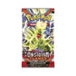 SV3 Booster Pack Tyranitar art