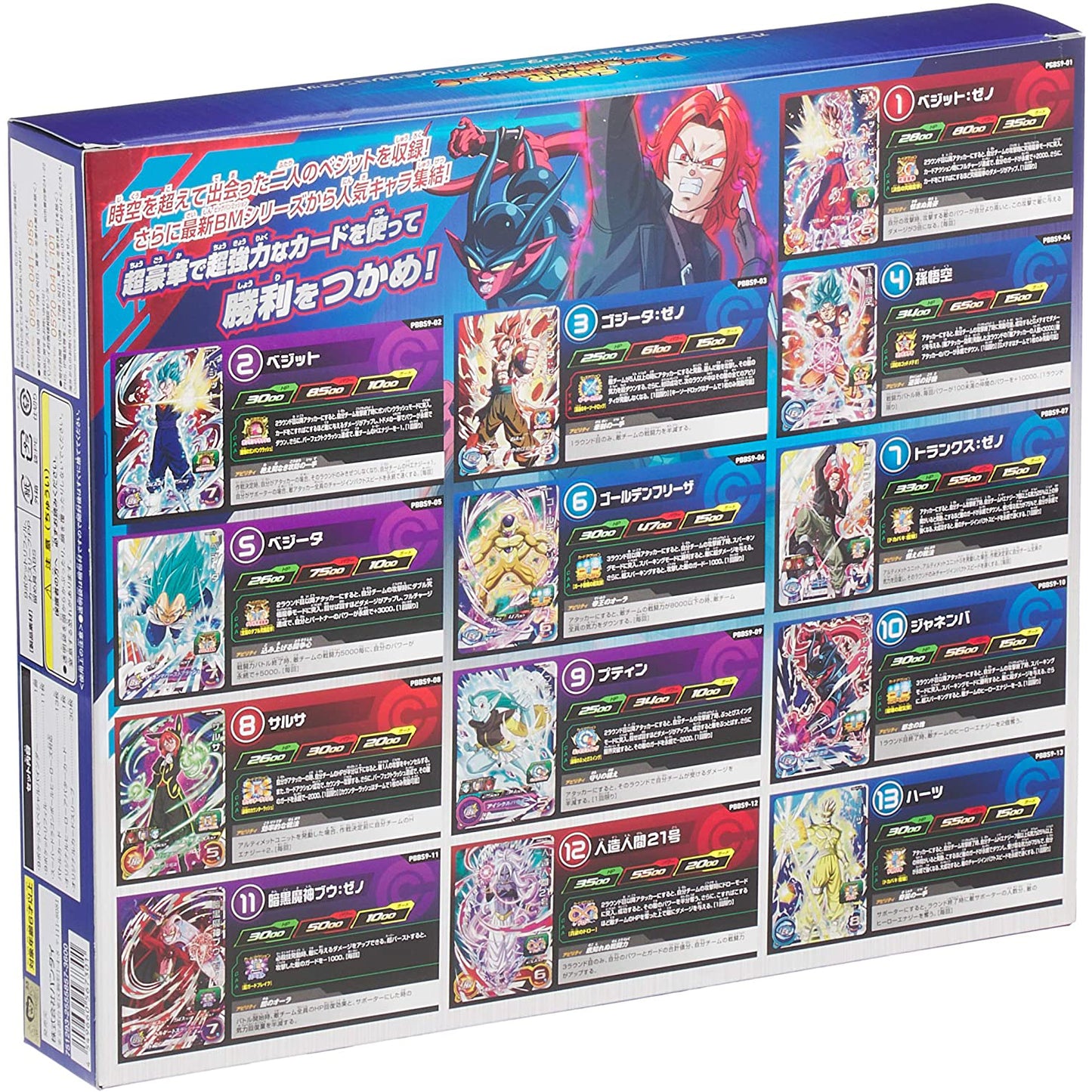 Super Dragon Ball Heroes Japanese 10th Anniversary Big Bang 9-Pocket Binder Set