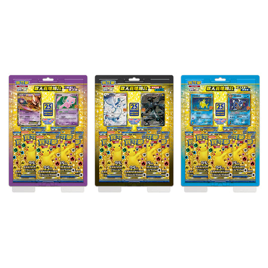 Chinese Pokemon 25th Anniversary Blister Set