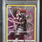 SM228 PSA 9