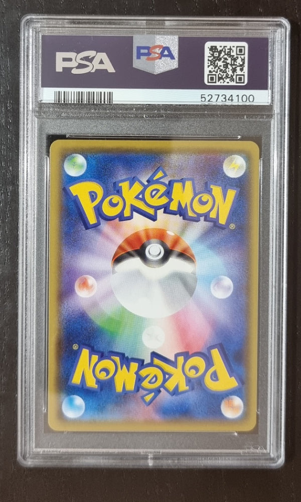 Pokemon Japanese Charizard V - PSA 10 - VMAX Starter Set