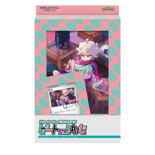 Japanese Pokemon Bede's Determination Trainer Card Collection