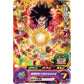 Big Bang Mission Binder - Son Goku Xeno SSJ4