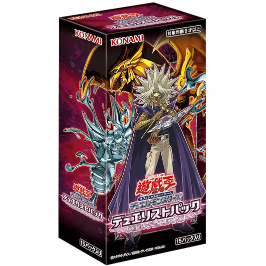 YuGiOh OCG Duelist of Underdark (Marik) Duelist Pack Box