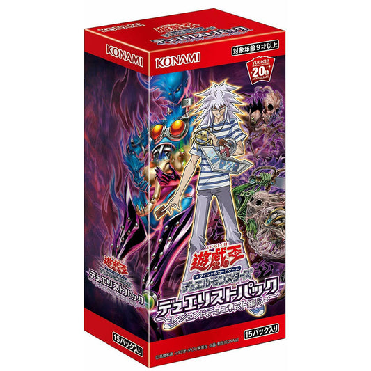 YuGiOh OCG Legend Duelist 5 (Bakura) Duelist Pack Box