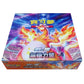 Chinese Pokemon Infinite Power B Booster Box