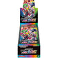Japanese Pokemon VMAX Climax Booster Box S8b