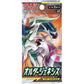 Alter Genesis Booster Pack