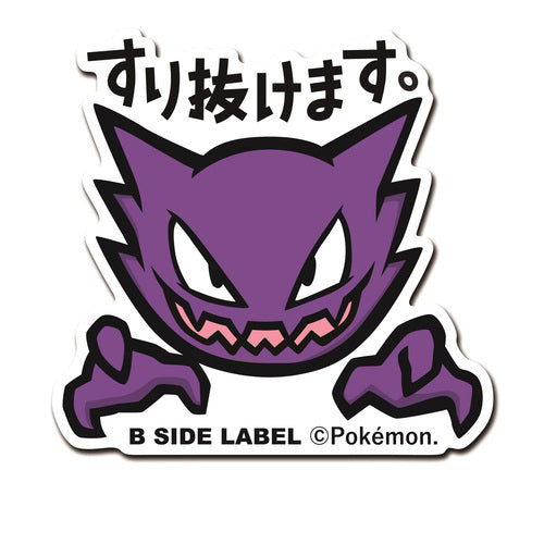 Pokemon Haunter Sticker B-Side Label Japan