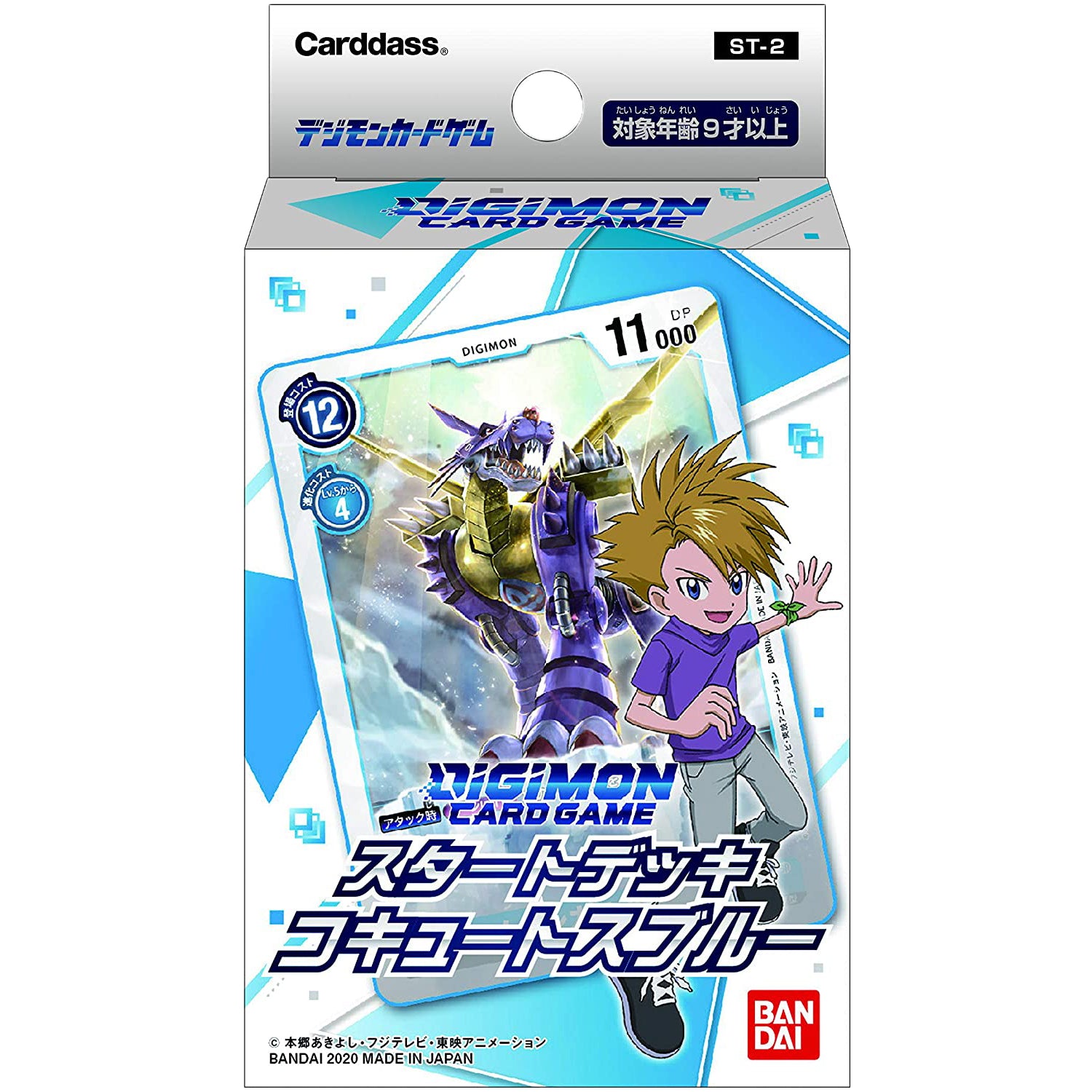 Japanese Digimon Starter Deck Blue ST-2 Matt