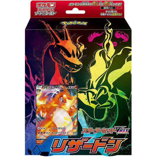 Japanese Pokemon Charizard VMAX Starter Set