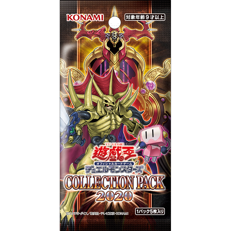 Japanese Yu-Gi-Oh! Collection Pack 2020