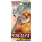Japanese Pokemon Double Blaze Booster Pack