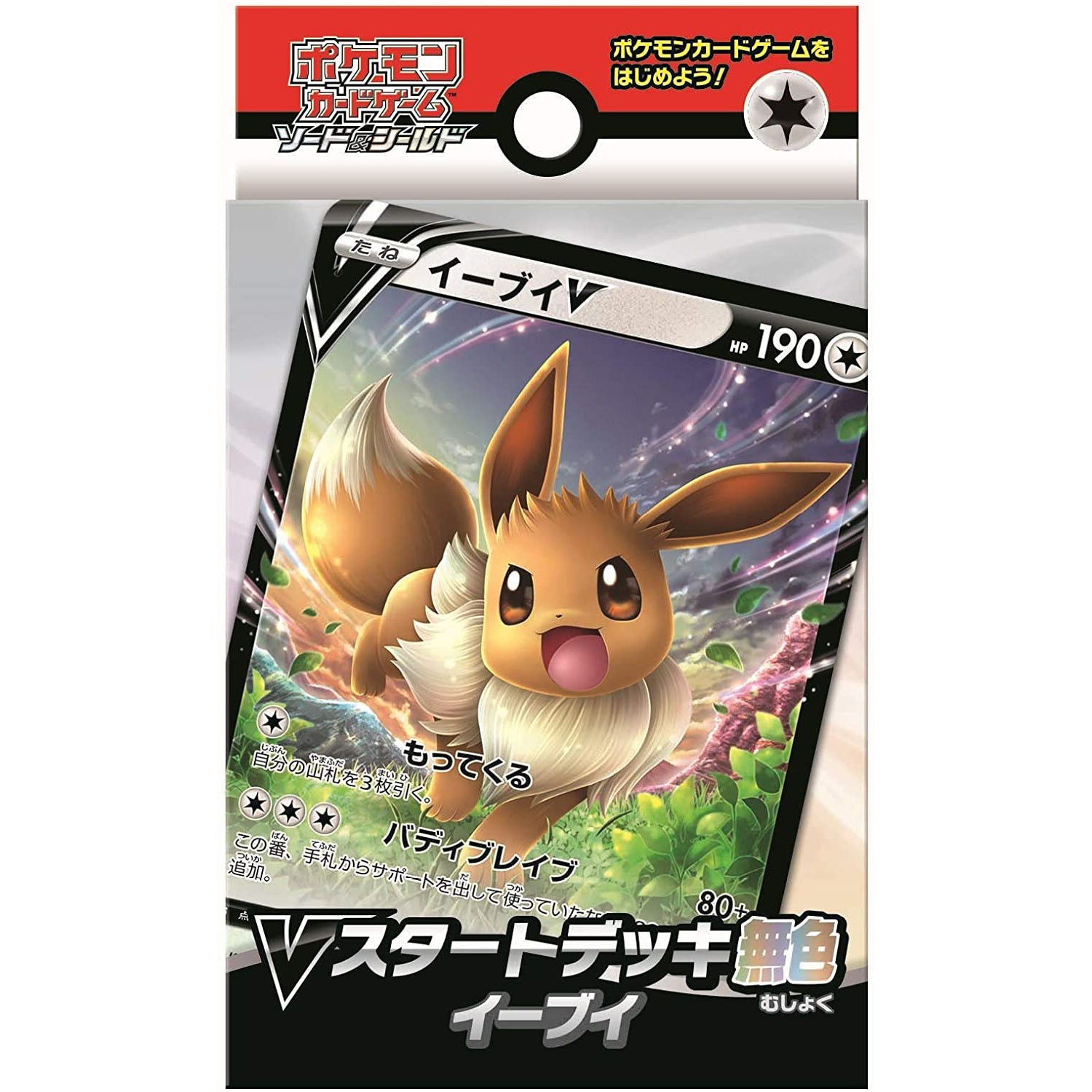 Japanese Pokemon Eevee Starter Deck