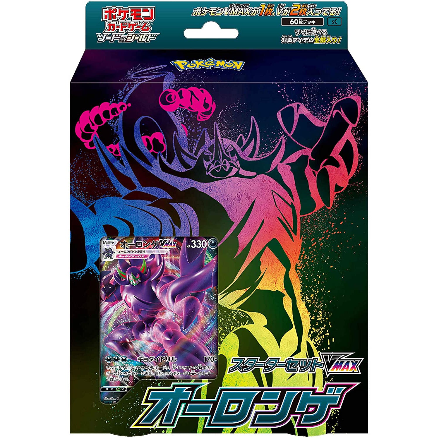 Japanese Pokemon Grimmsnarl VMAX Starter Set