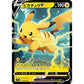 Japanese Pokemon Pikachu V Deck Card