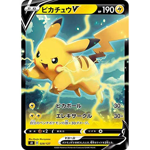 Japanese Pokemon Pikachu V Deck Card