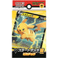 Japanese Pokemon Pikachu Starter Deck