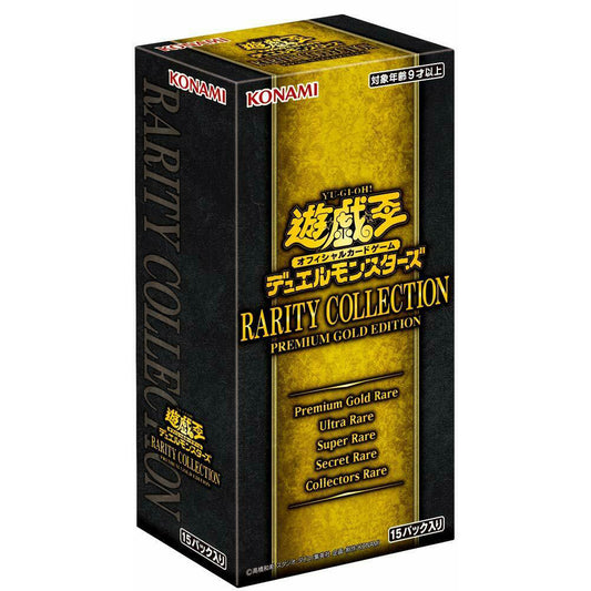 YuGiOh OCG Premium Gold Edition Rarity Collection Box