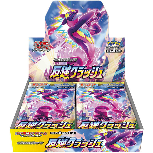 Japanese Pokemon Rebellion Crash Booster Box S2