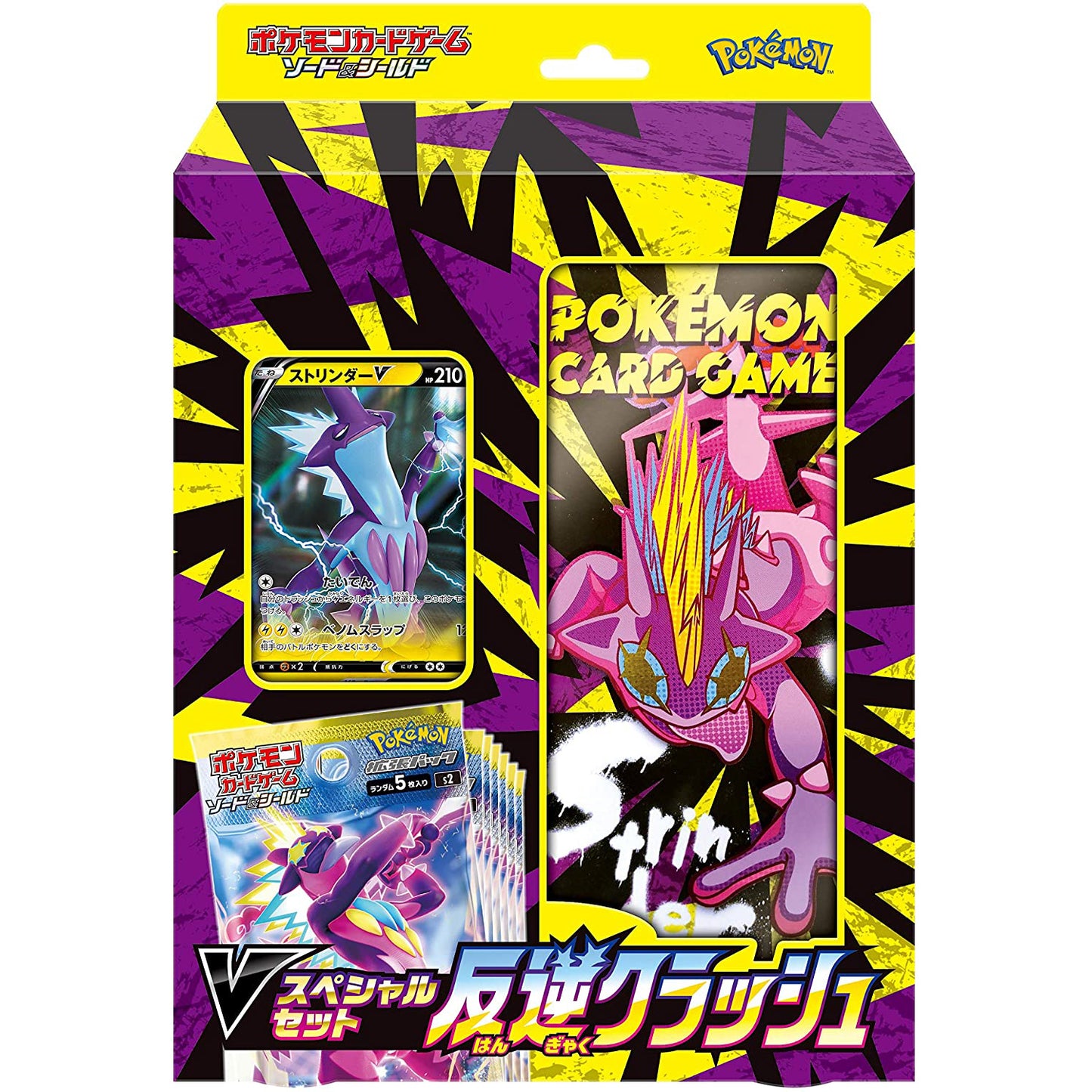 Japanese Pokemon Rebellion Crash V Special Set