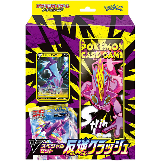 Japanese Pokemon Rebellion Crash V Special Set