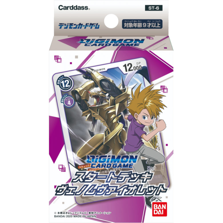 Japanese Digimon Starter Deck Violet ST-6 Matt