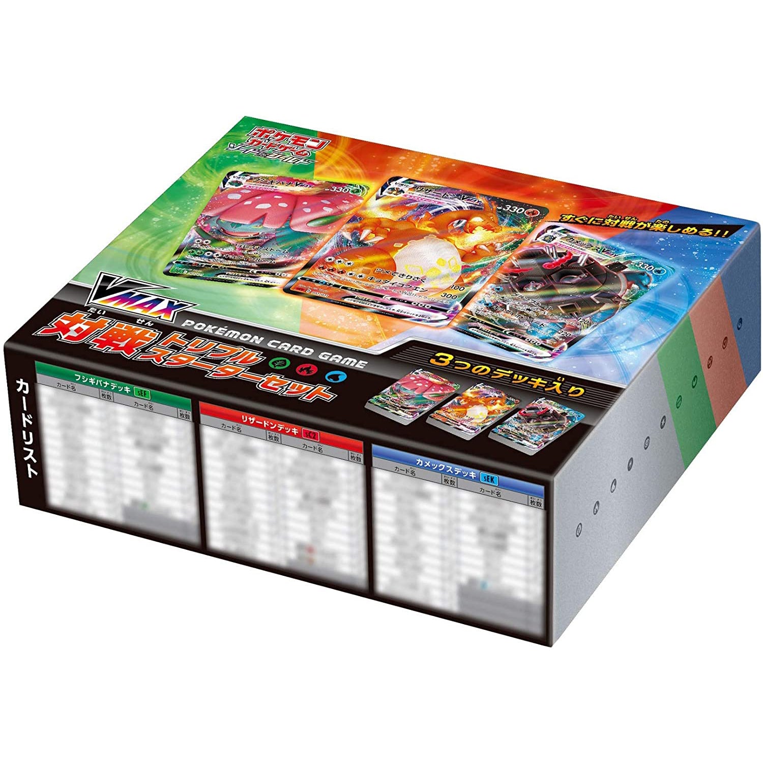 Japanese Pokemon VMAX Triple Starter Set