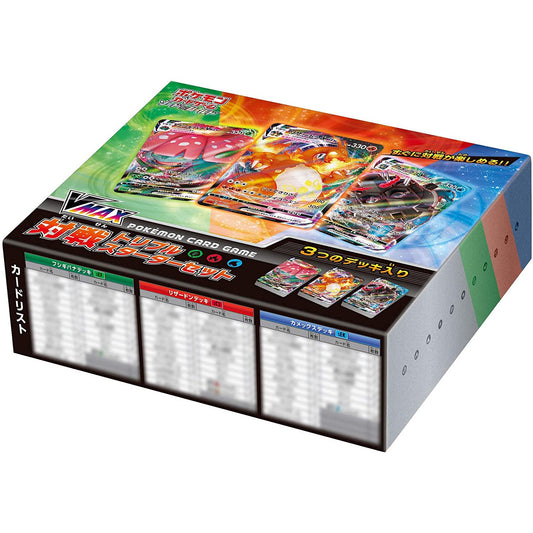 Japanese Pokemon VMAX Triple Starter Set